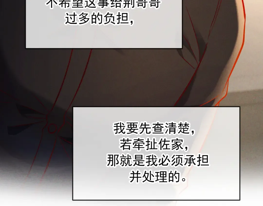 第64话 杀手社死现场 第37页