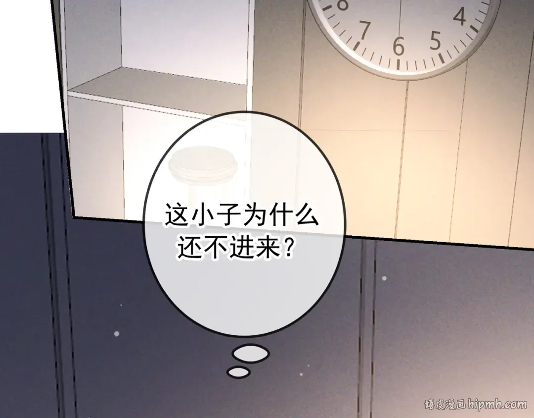 第64话 杀手社死现场 第40页
