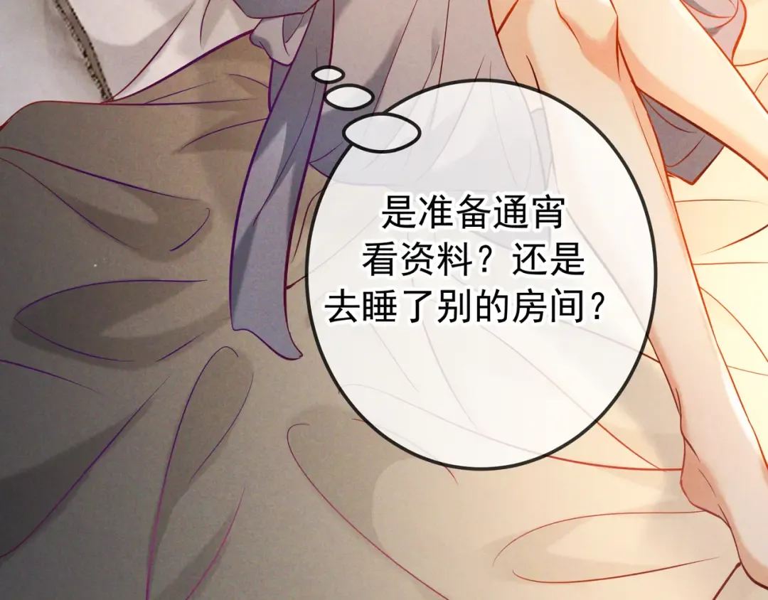 第64话 杀手社死现场 第42页