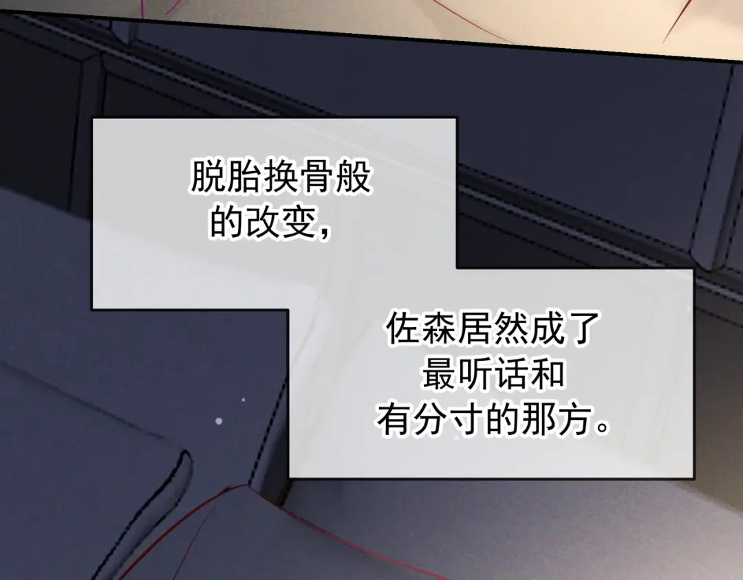 第64话 杀手社死现场 第43页