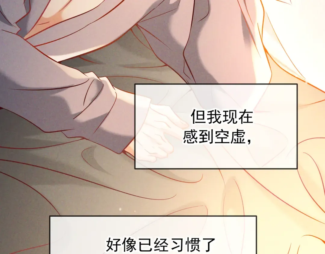 第64话 杀手社死现场 第45页