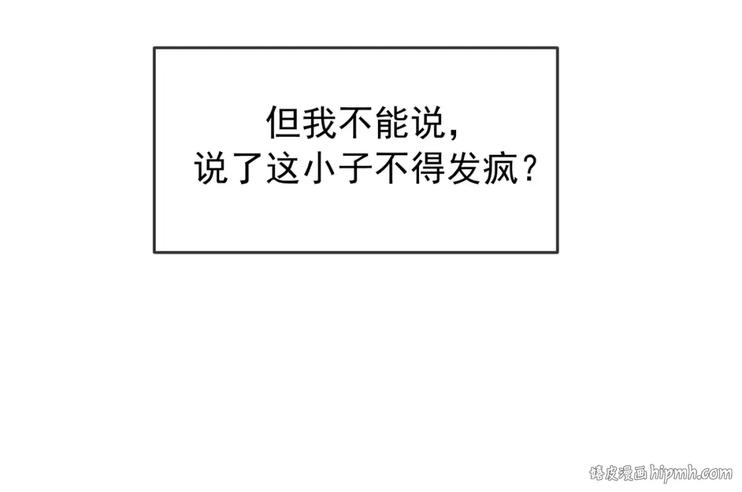 第64话 杀手社死现场 第48页