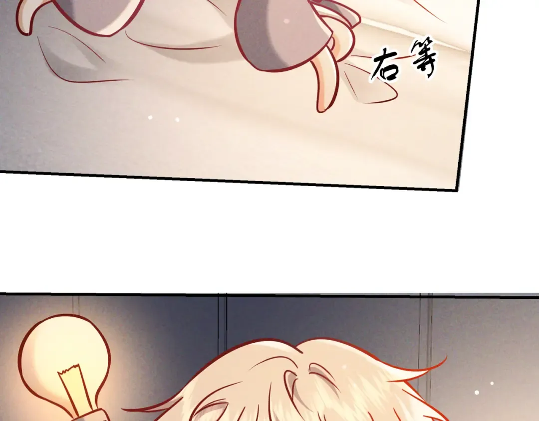第64话 杀手社死现场 第50页
