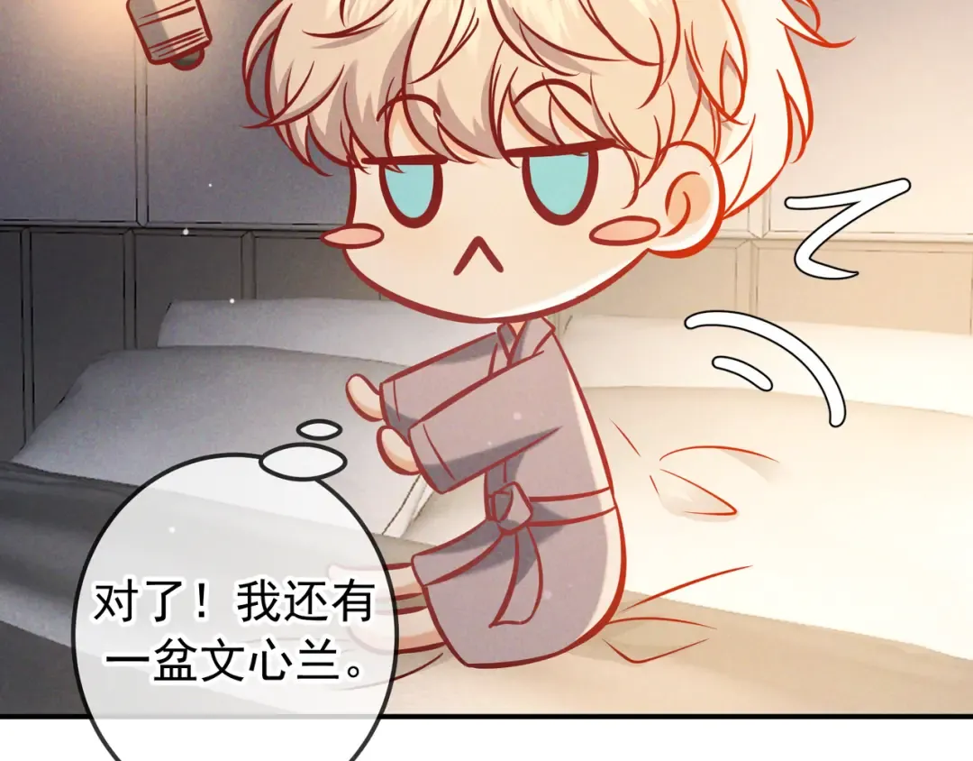 第64话 杀手社死现场 第51页