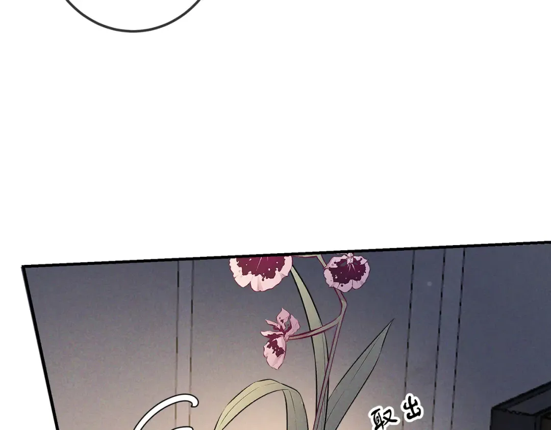 第64话 杀手社死现场 第52页