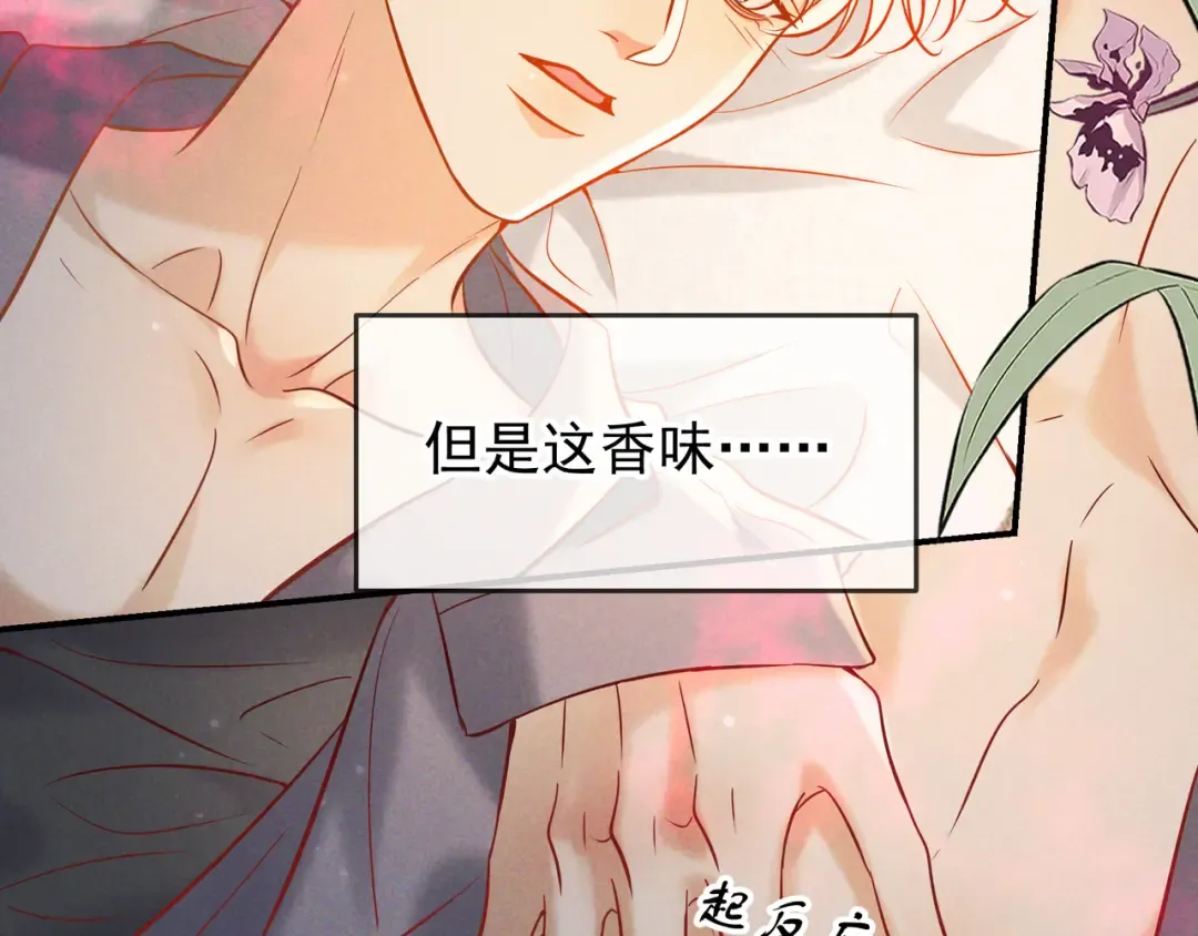 第64话 杀手社死现场 第57页