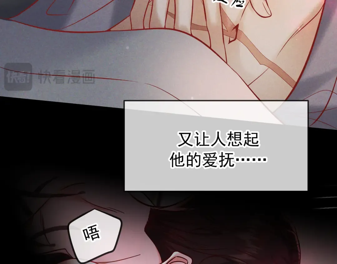 第64话 杀手社死现场 第58页