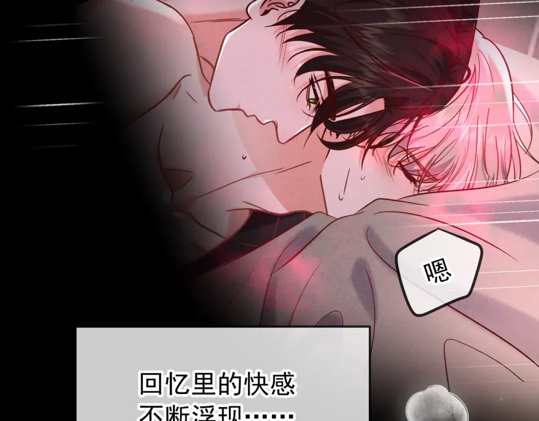 第64话 杀手社死现场 第59页