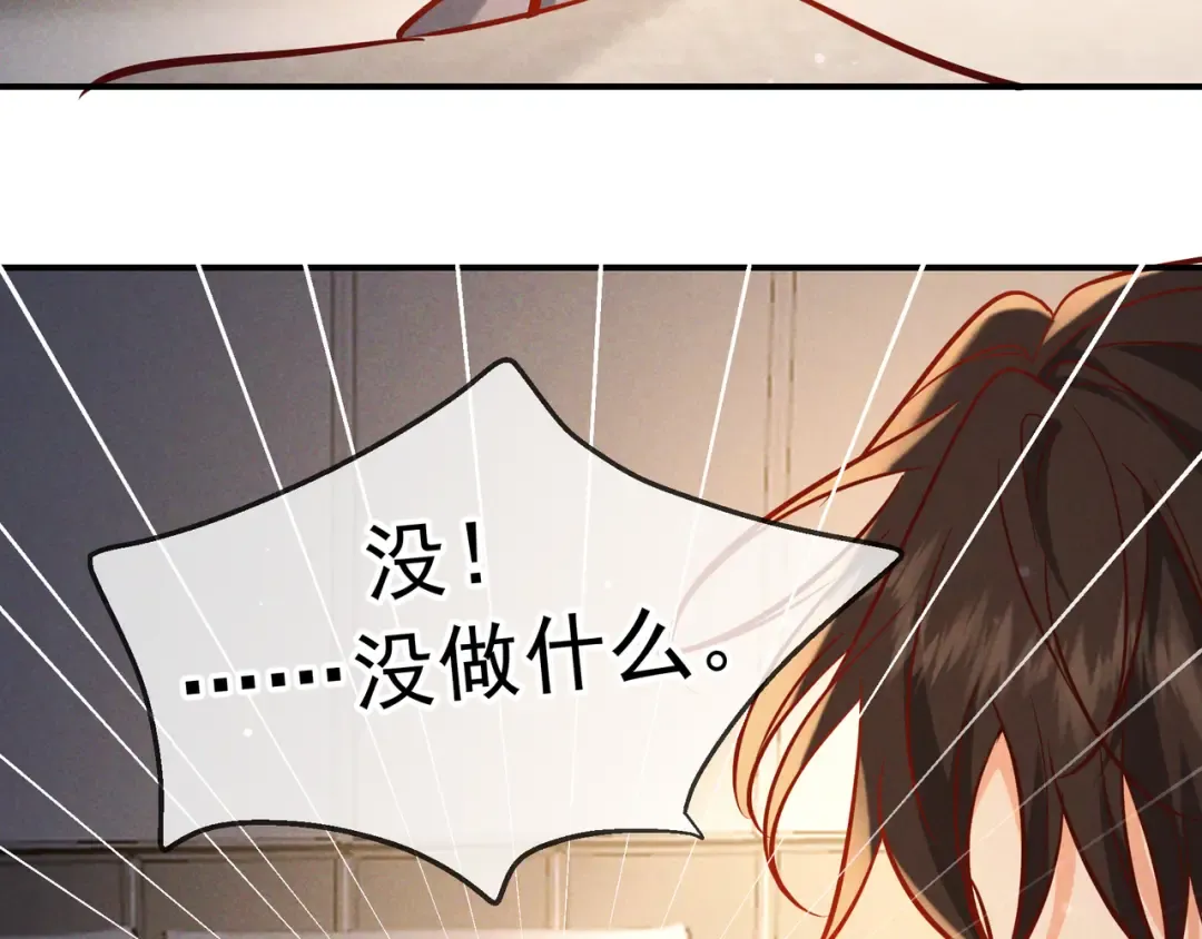 第64话 杀手社死现场 第69页