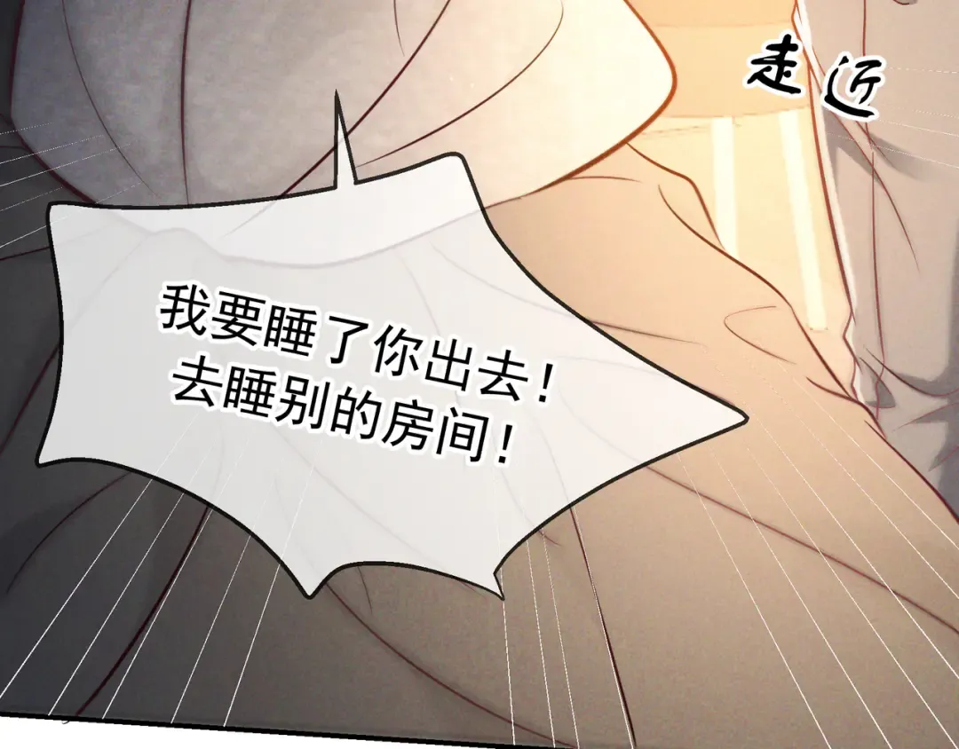 第64话 杀手社死现场 第74页