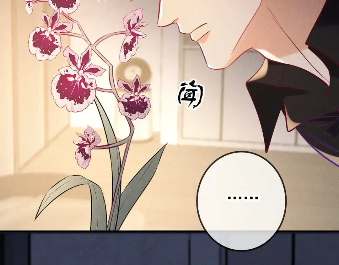 第64话 杀手社死现场 第76页