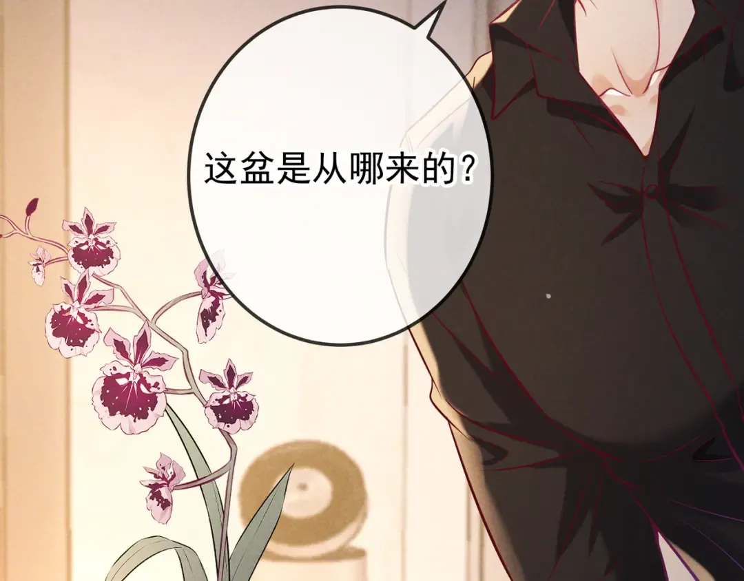 第64话 杀手社死现场 第78页
