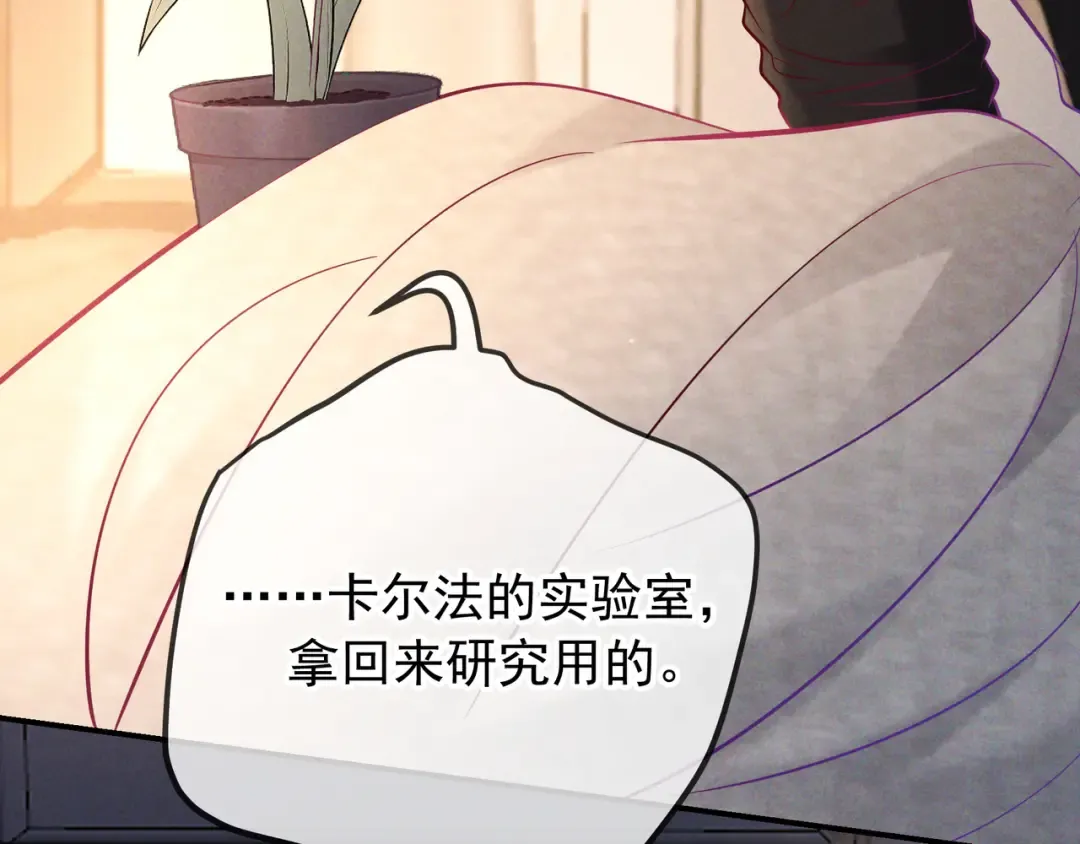 第64话 杀手社死现场 第79页