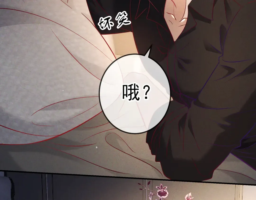 第64话 杀手社死现场 第81页