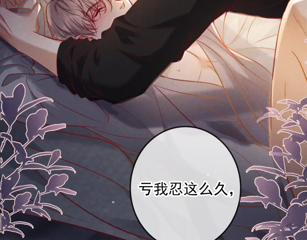 第64话 杀手社死现场 第87页
