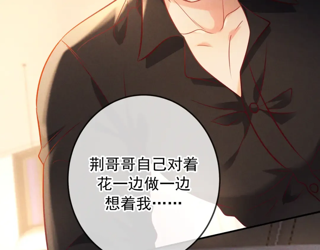 第64话 杀手社死现场 第89页