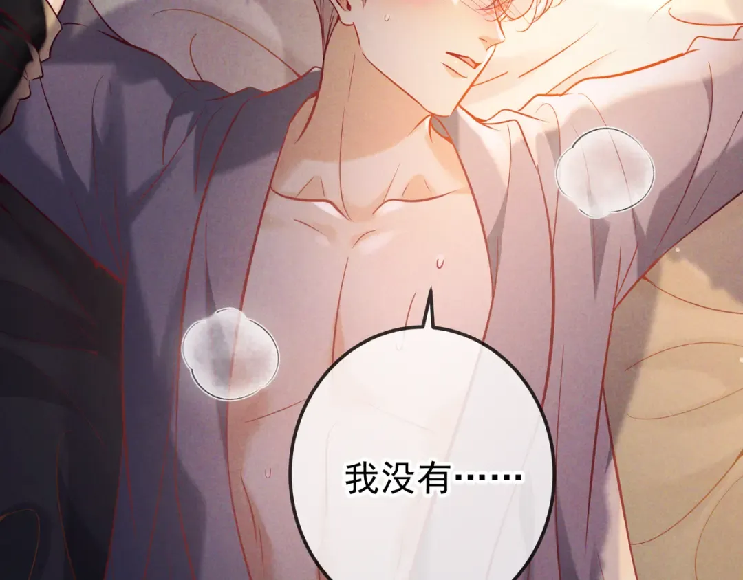 第64话 杀手社死现场 第91页
