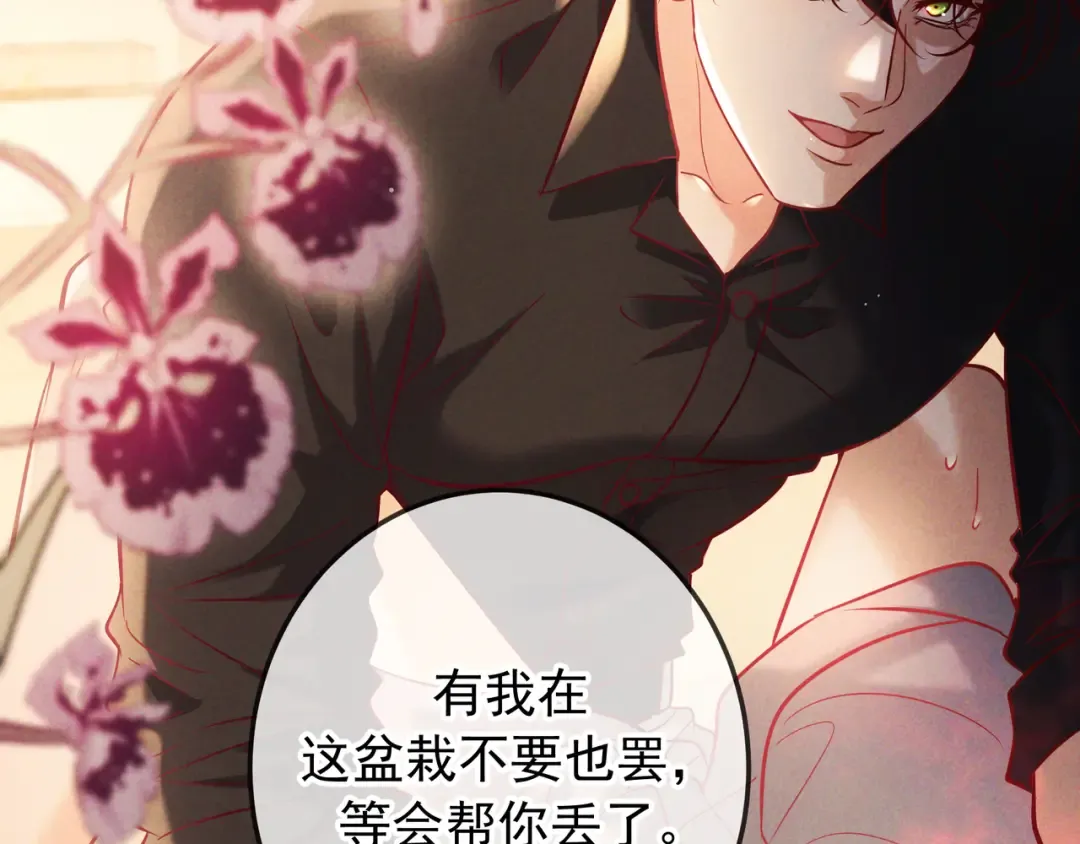 第64话 杀手社死现场 第93页