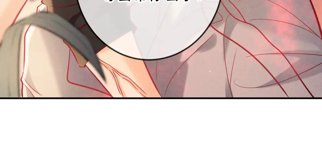 第64话 杀手社死现场 第94页