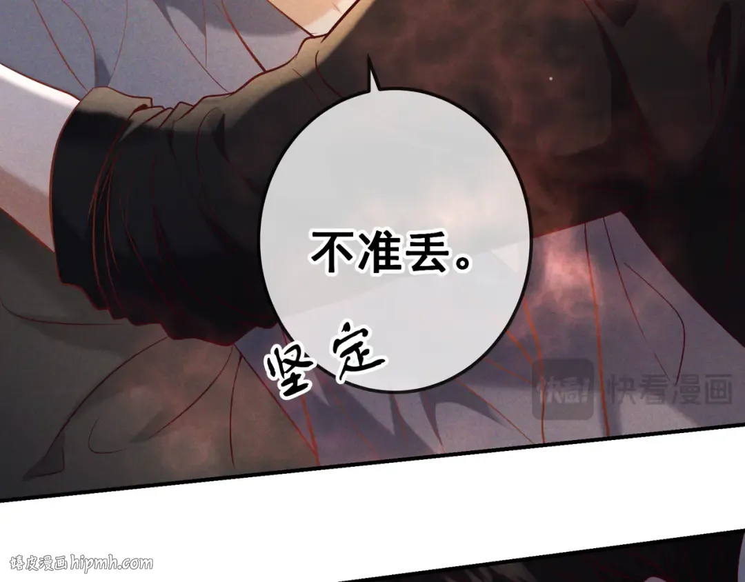 第64话 杀手社死现场 第96页