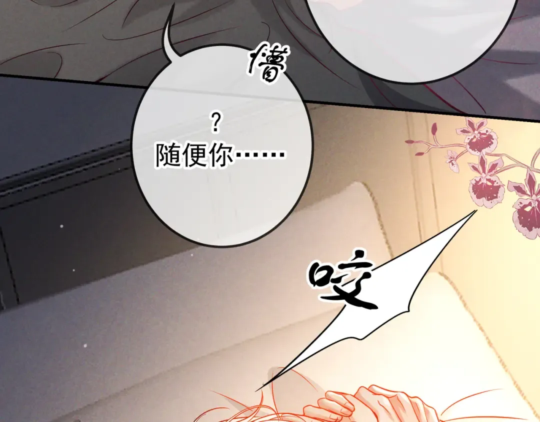 第64话 杀手社死现场 第100页