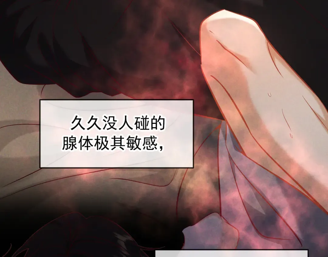 第64话 杀手社死现场 第102页