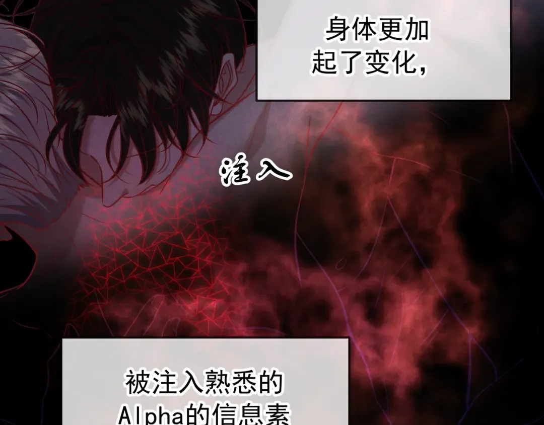 第64话 杀手社死现场 第103页