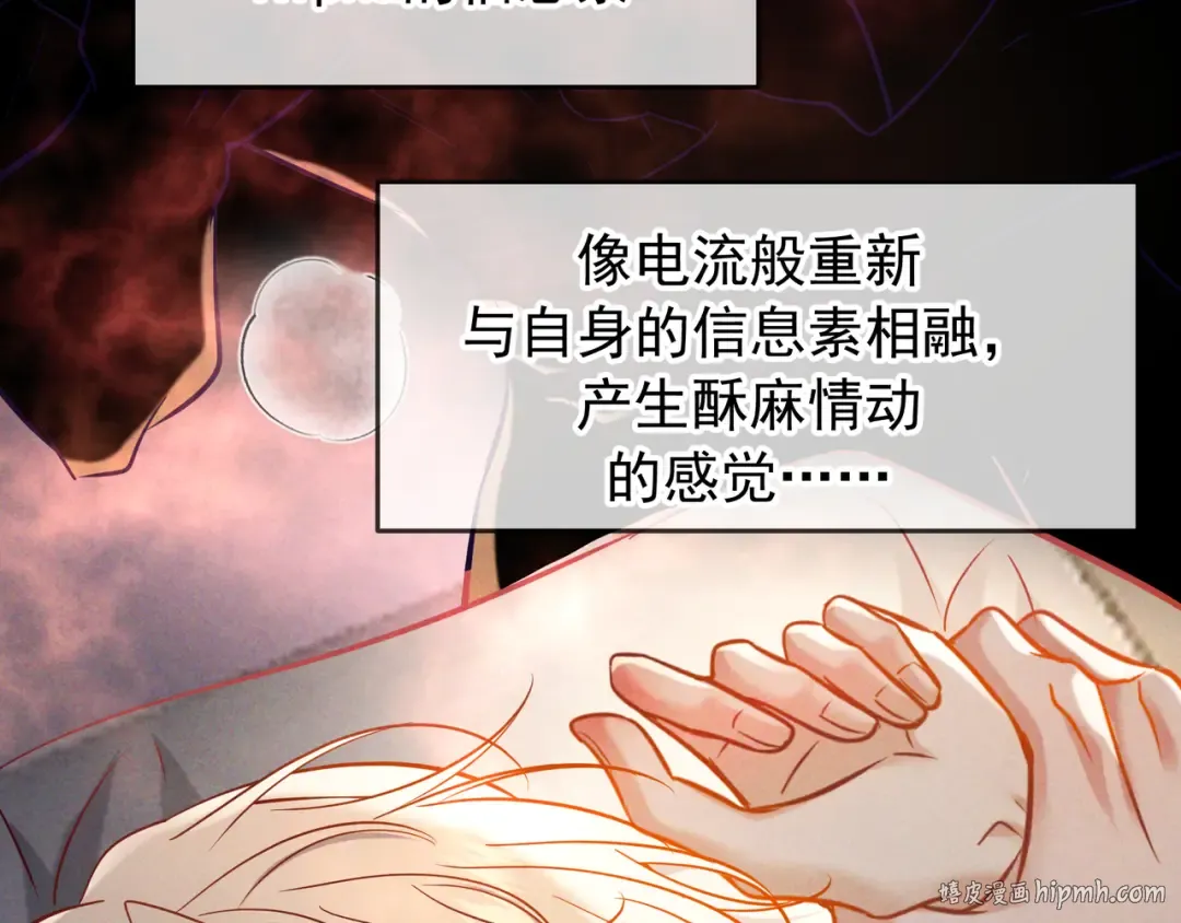 第64话 杀手社死现场 第104页