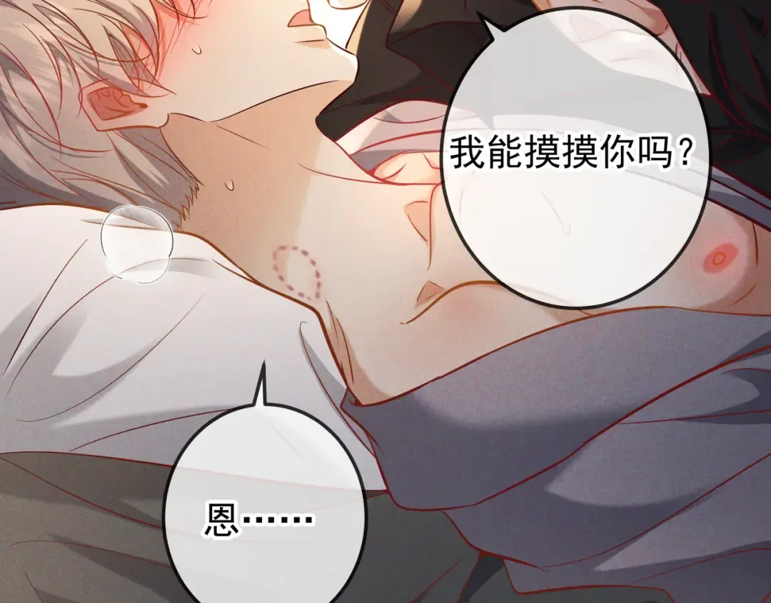 第64话 杀手社死现场 第107页