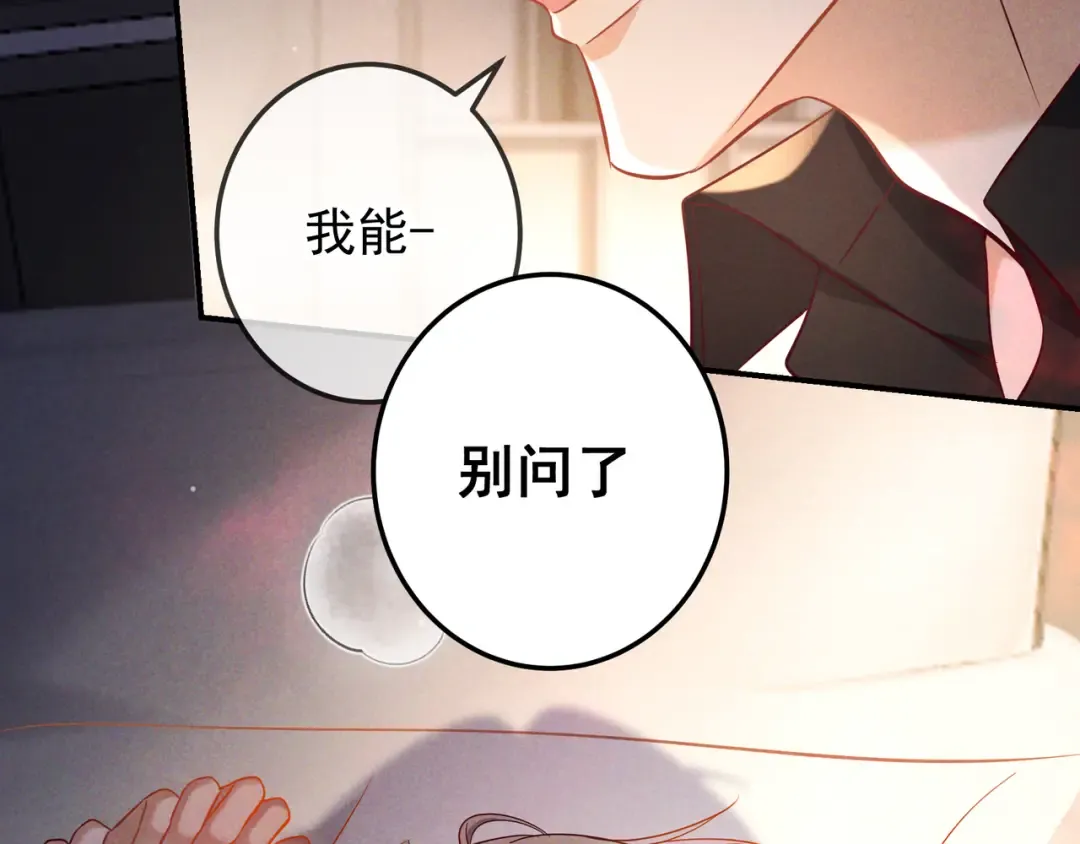 第64话 杀手社死现场 第110页