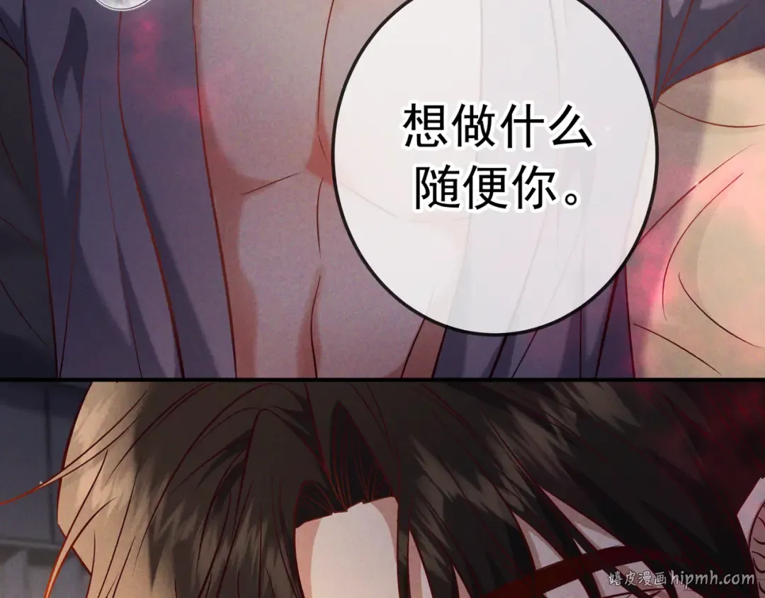 第64话 杀手社死现场 第112页