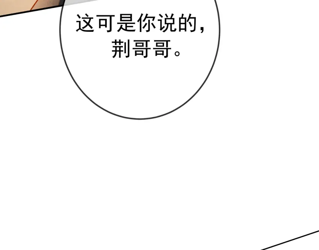 第64话 杀手社死现场 第114页
