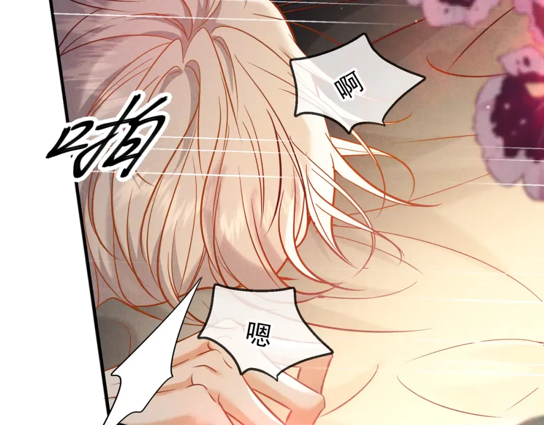 第64话 杀手社死现场 第116页
