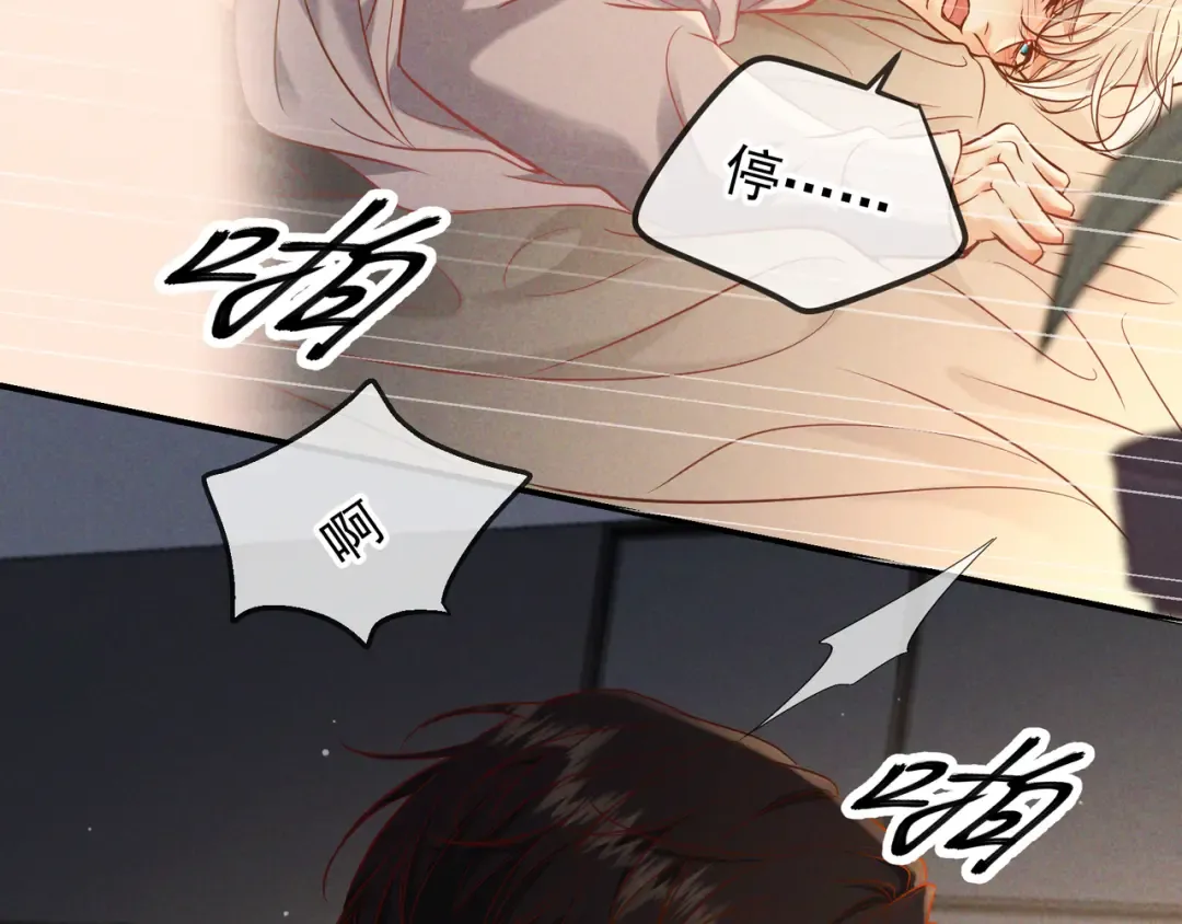 第64话 杀手社死现场 第119页