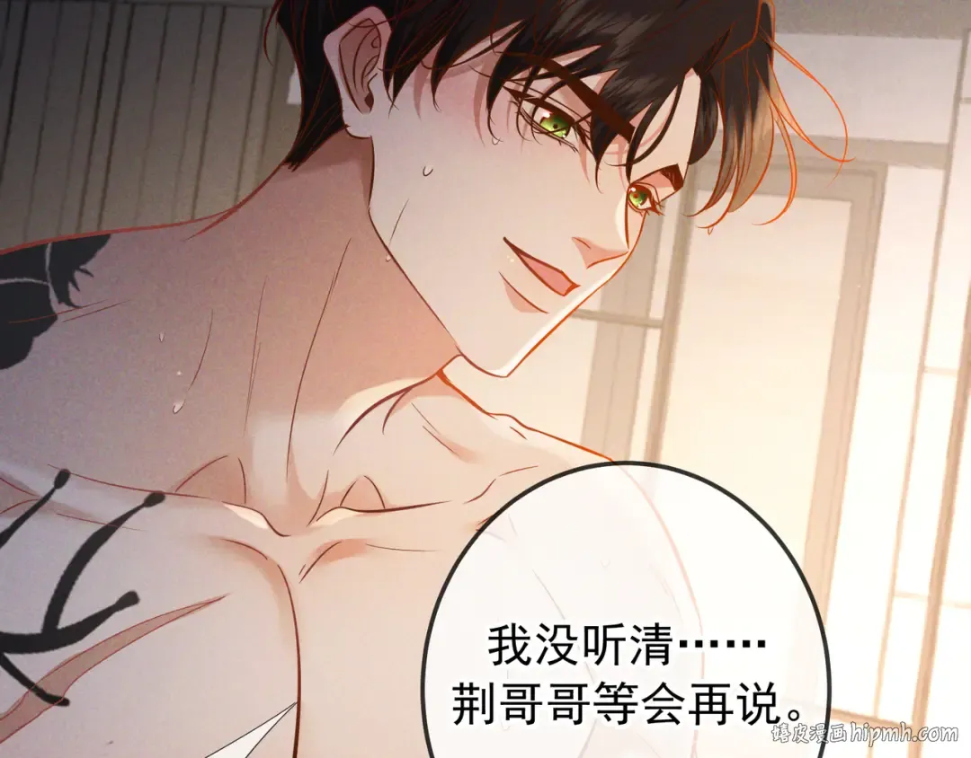 第64话 杀手社死现场 第120页