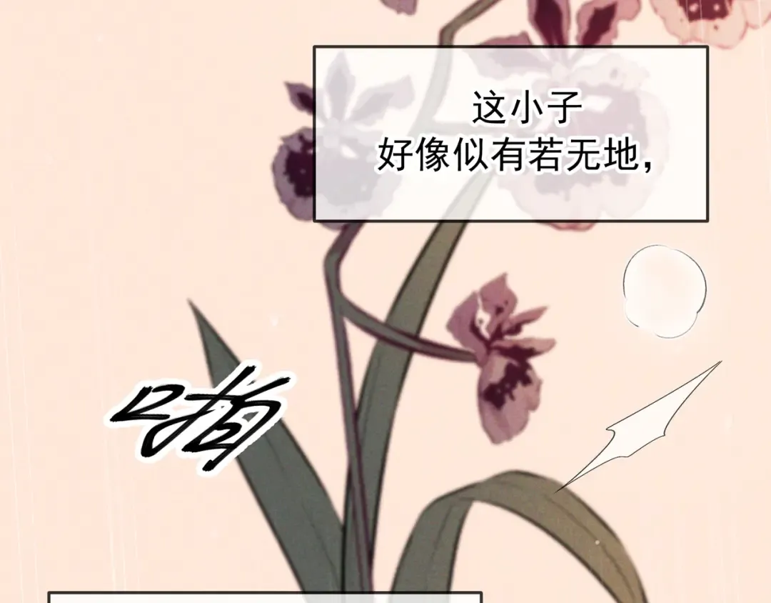 第64话 杀手社死现场 第123页