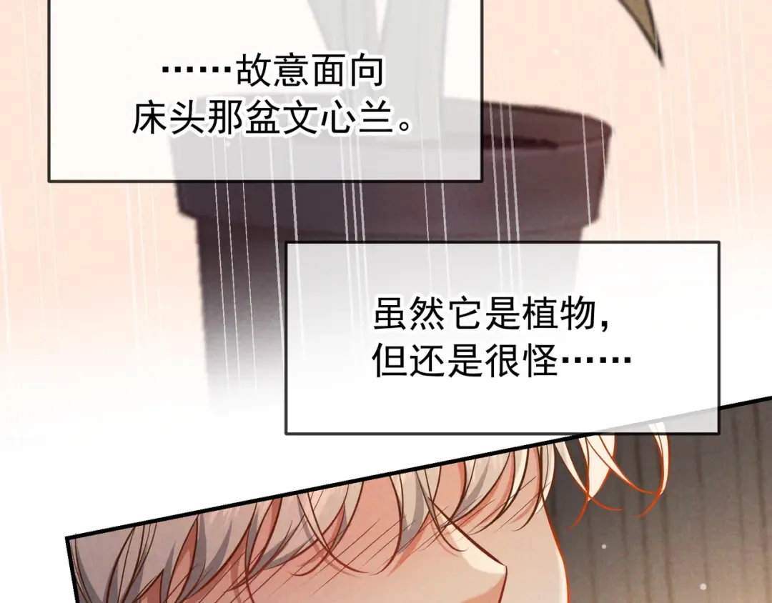 第64话 杀手社死现场 第124页
