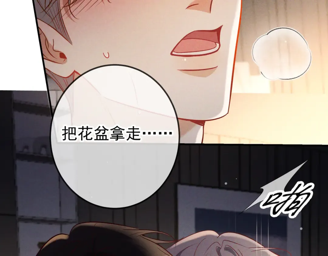 第64话 杀手社死现场 第125页