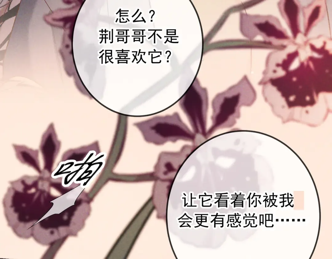 第64话 杀手社死现场 第127页