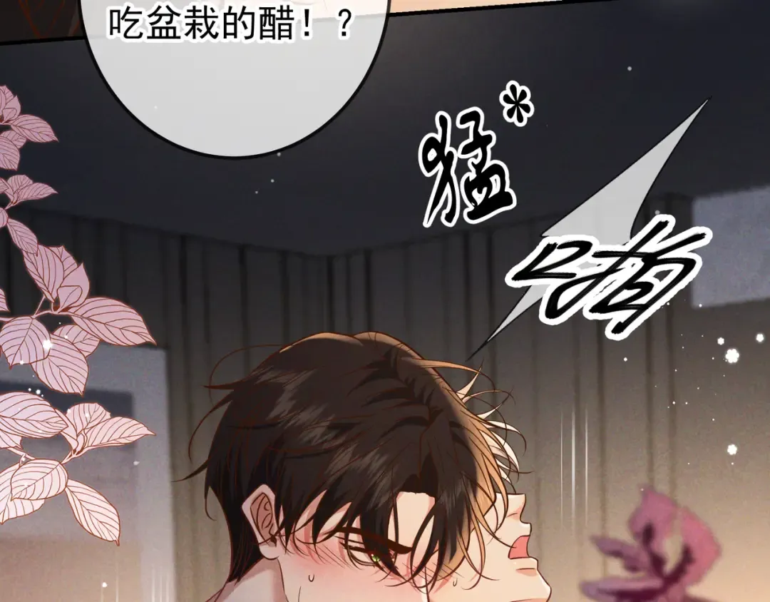 第64话 杀手社死现场 第129页