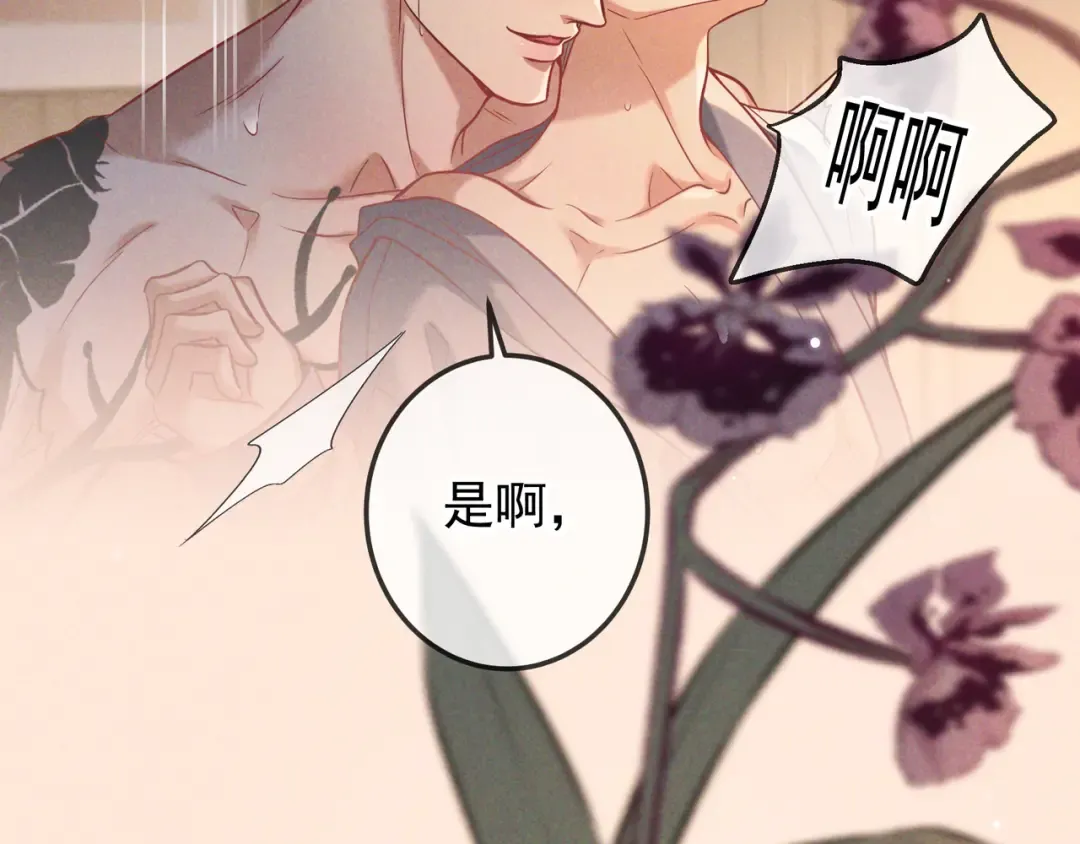 第64话 杀手社死现场 第130页
