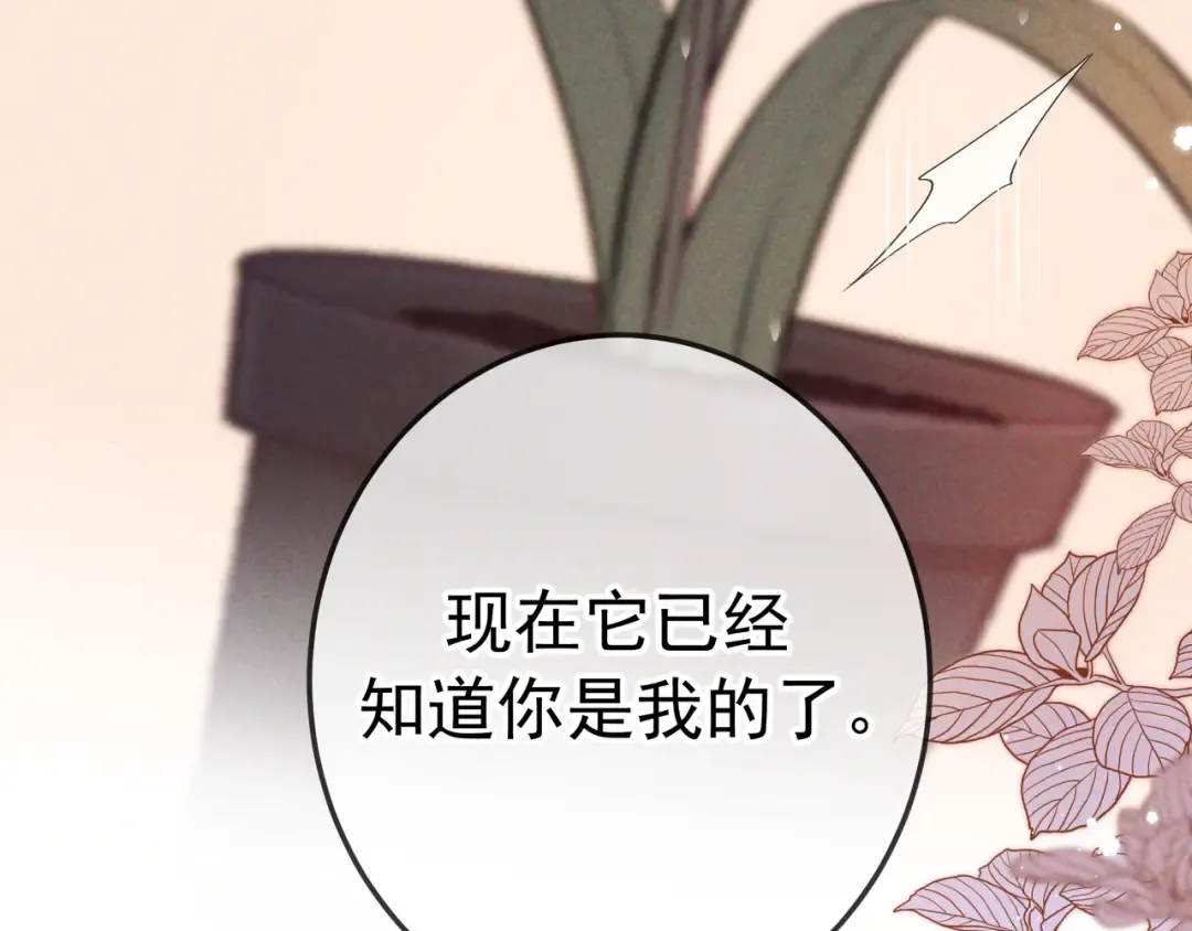 第64话 杀手社死现场 第131页