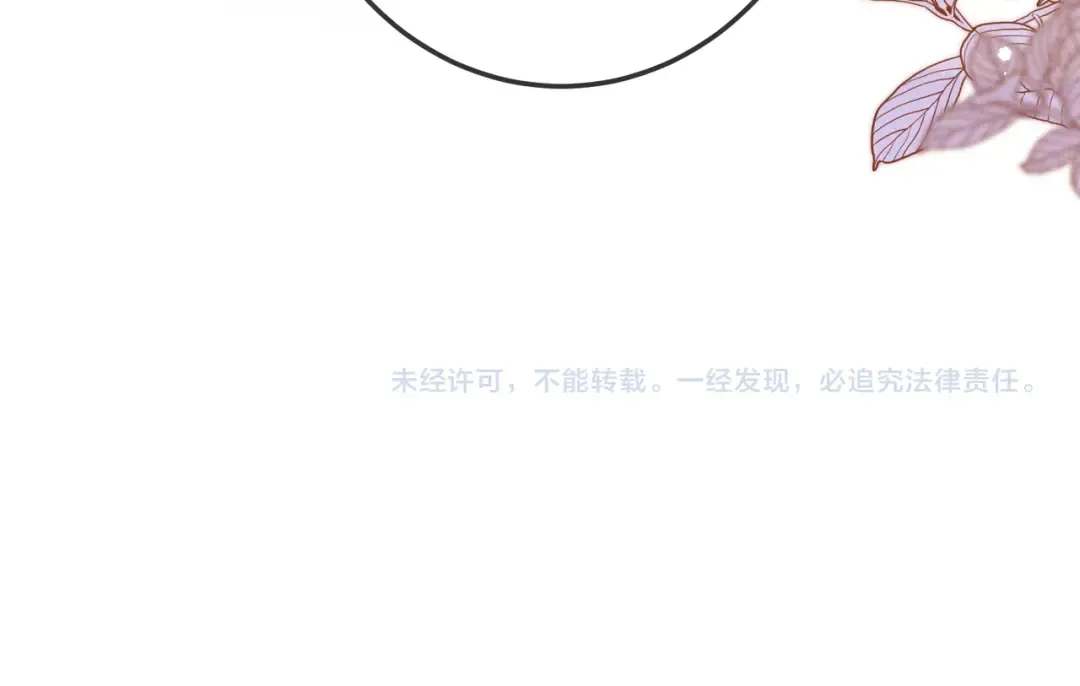 第64话 杀手社死现场 第132页
