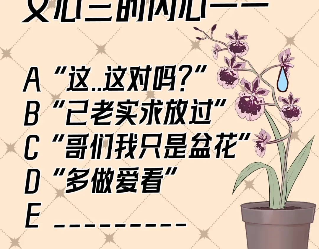 第64话 杀手社死现场 第134页