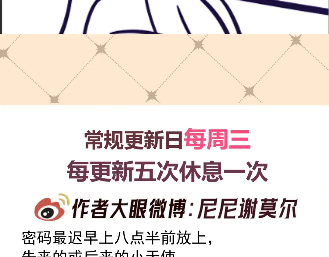 第64话 杀手社死现场 第138页