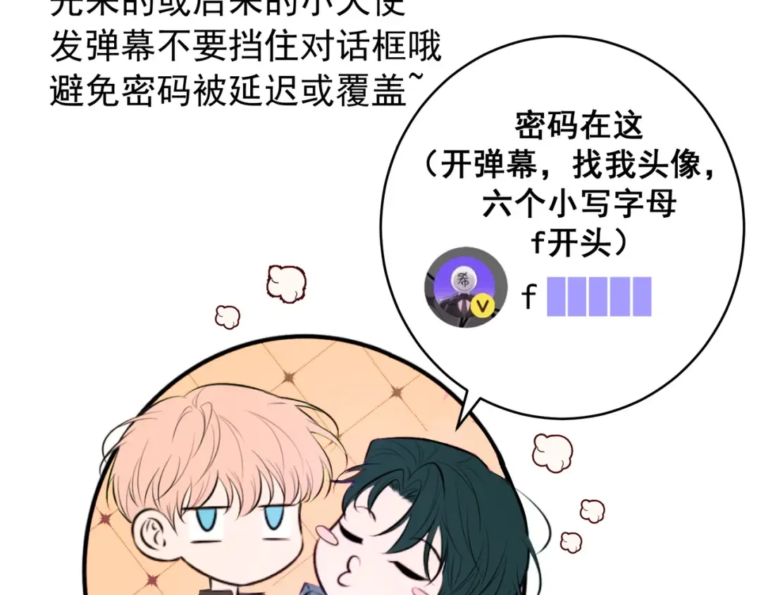 第64话 杀手社死现场 第139页