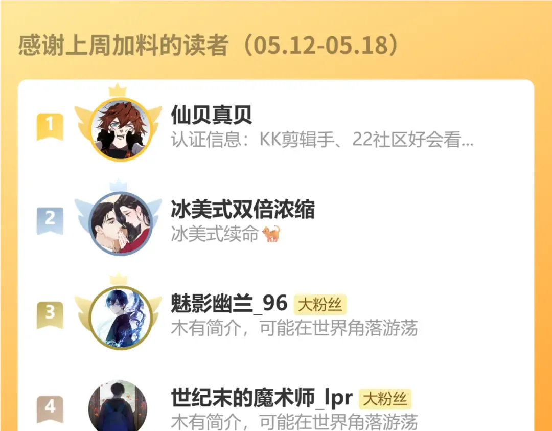 第64话 杀手社死现场 第142页