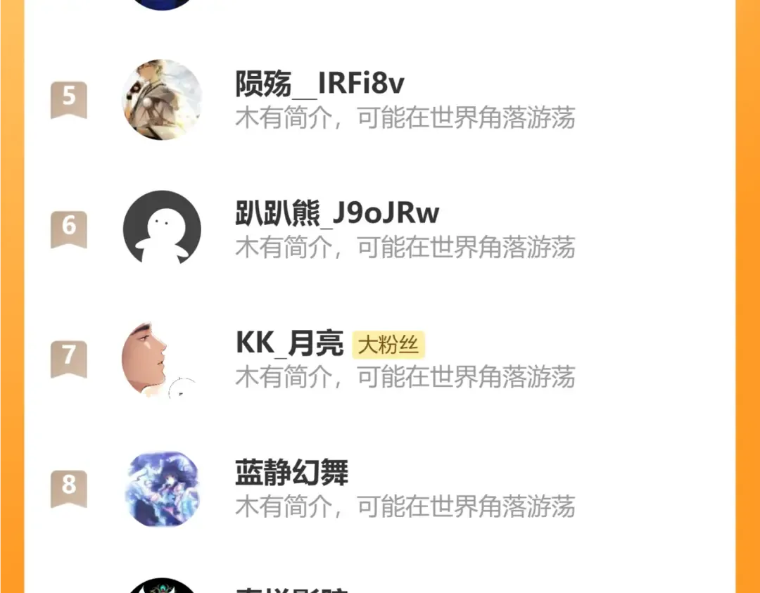 第64话 杀手社死现场 第143页