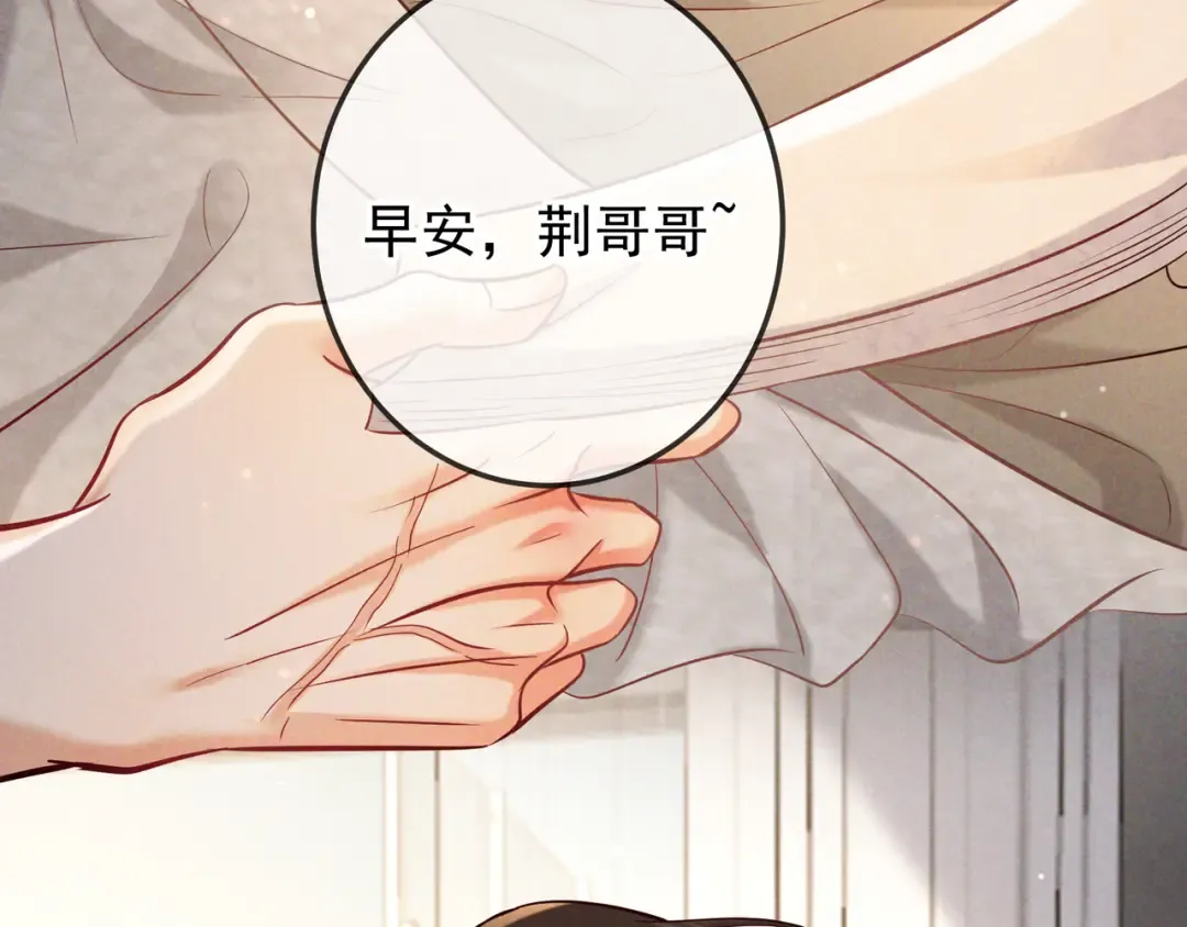 第65话 泡澡 第9页