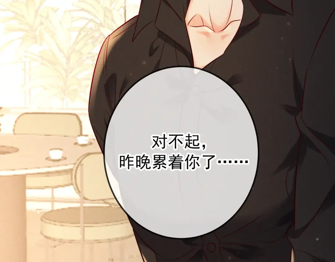 第65话 泡澡 第11页